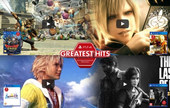 Sony เผย The Greatest Hits เกม PS4 Remaster สุดเก๋าในราคาเพียง 890 บาท !!