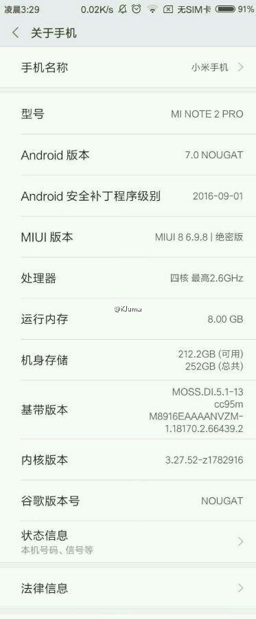 xiaomi-mi-note-2-pro-leak