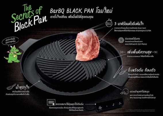 ปังมาก!! หลังบาร์บีคิวพลาซ่าทุ่มงบเปิดตัวชุดเตากระทะใหม่ “Black Pan” ตาม iPhone7 มาติด ๆ !!