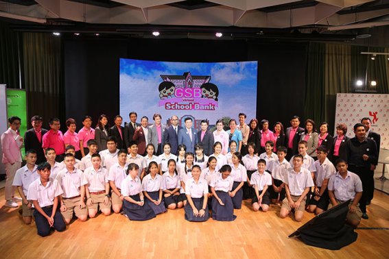 ธนาคารออมสิน เปิดตัวธนาคารโรงเรียนเสมือนจริง “Virtual School Bank”