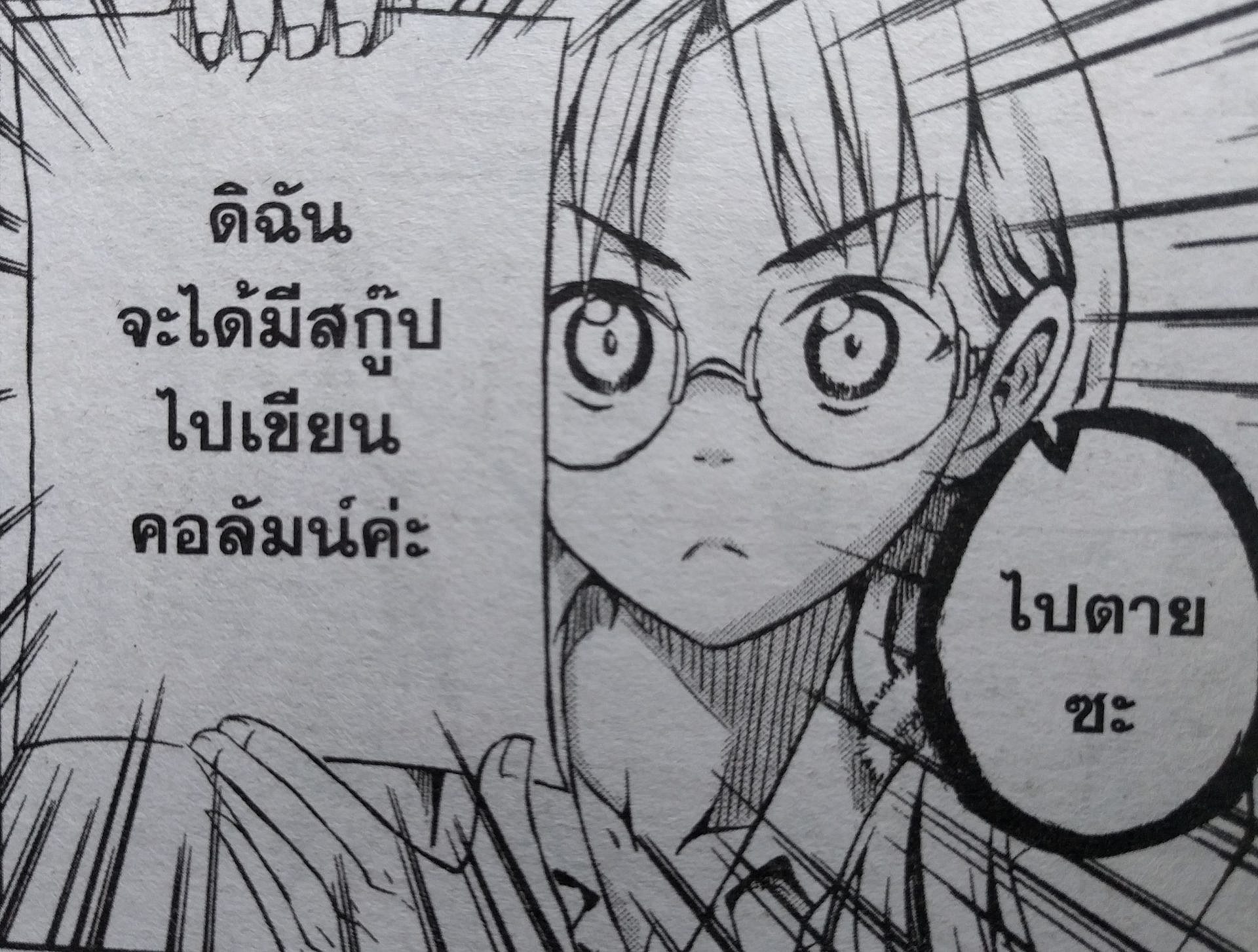 เอม เห็นใสๆซื่อๆ จริงๆเธอก็ไม่ธรรมดา