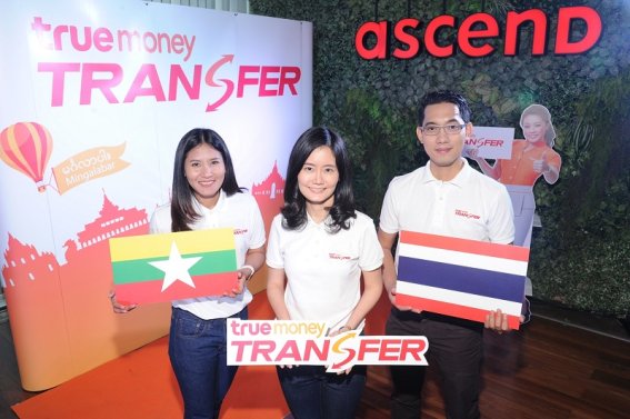 “Truemoney Transfer” บริการโอนเงินระหว่างประเทศ เร็ว ง่าย ปลอดภัย เพื่อแรงงานชาวเมียนมาร์