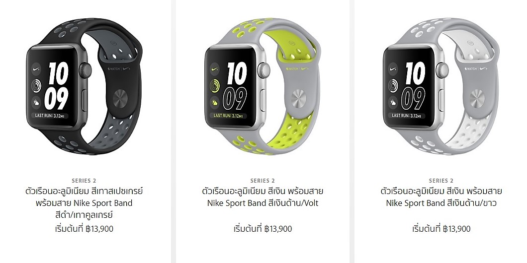 apple-watch-nike-plus-2