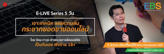 มิติใหม่การเรียนออนไลน์ “ป้อม ภาวุธ” เปิดคอร์สออนไลน์ครั้งแรก เป็นกันเอง ฟังง่าย 18+