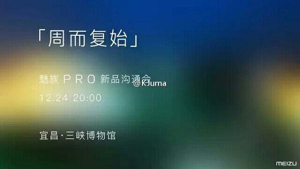 the-previously-leaked-borderless-meizu-phone-is-said-to-be-the-pro-7-11