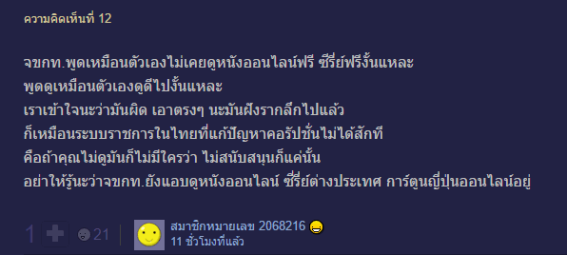 หลังเว็บชมซีรี่ส์เกาหลีฟรีปิดตัว ความเห็นชาวเน็ตไทยเป็นยังไงบ้าง