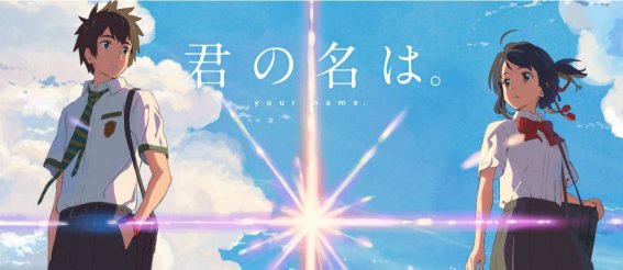 Your Name รักข้ามขอบฟ้า รักคือสื่อภาษาสวรรค์