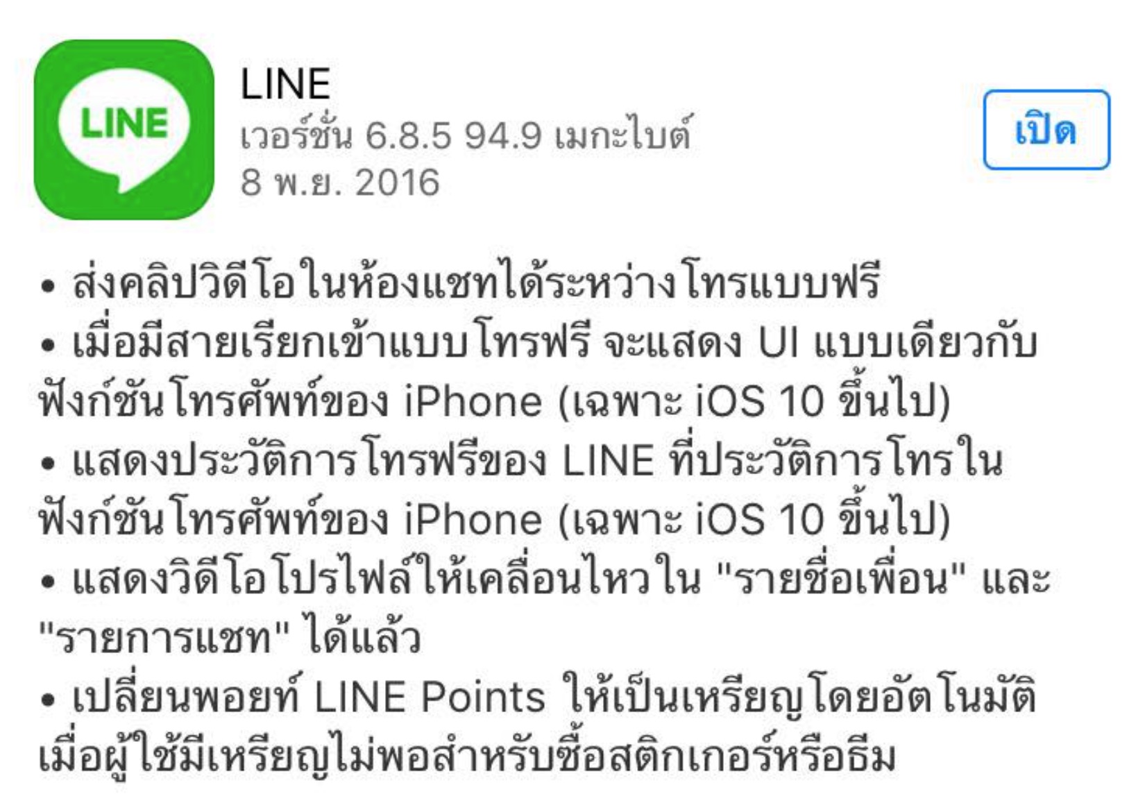 line-6-8-5