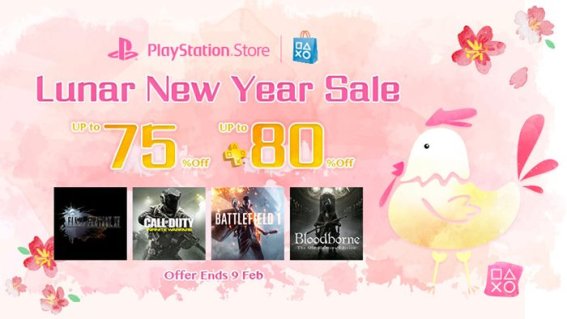 PlayStation Asia จัดโปรโมชั่นพิเศษฉลองตรุษจีน มีทั้งลดทั้งแจกเกมเพียบ !!