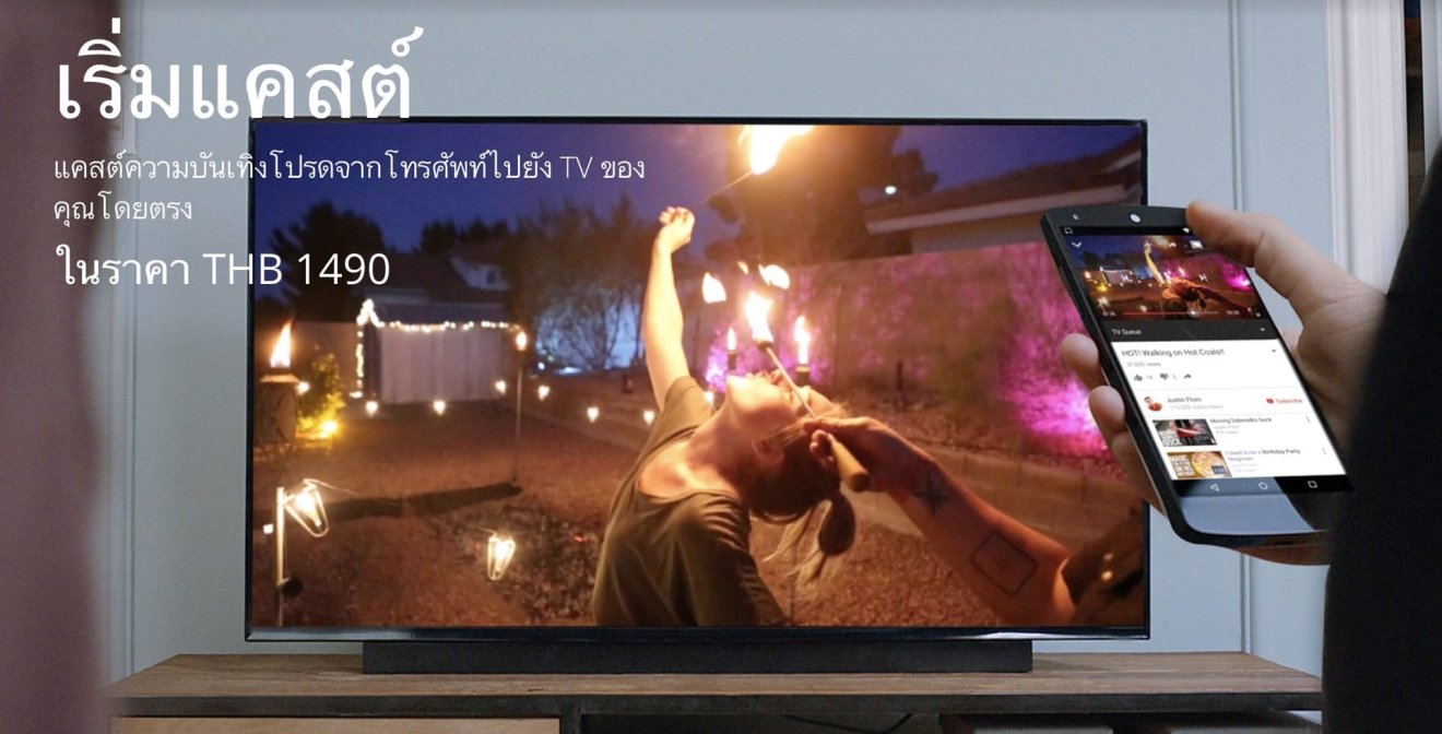 AIS เตรียมจำหน่าย Chromecast อย่างเป็นทางการ ราคา 1,490 บาท