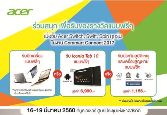 Acer จัดโปรฯ โดนใจ ให้คุณได้เลือกสรรในงาน Commart Connect 2017