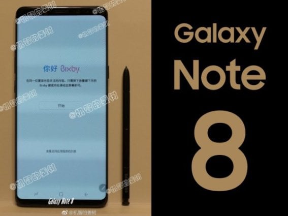 ภาพหลุดเผยโฉม Galaxy Note 8 หน้าตาละม้ายคล้าย Galaxy S8 Plus