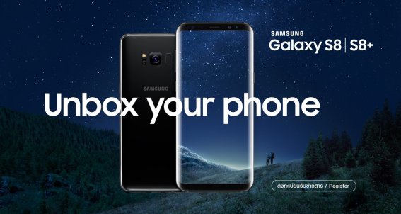 เปิดราคา Samsung Galaxy S8 ในไทย เหยียบ 3 หมื่น!