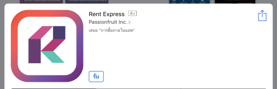 จัดให้! “Rent Express” แอปหา หอพัก ห้องเช่า คอนโด อพาร์ทเมนท์ ออกบน iOS แล้ว