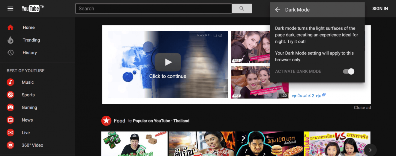 รู้หรือไม่ว่า YouTube ก็มี Dark Mode ซ่อนอยู่ พร้อมวิธีเปิดใช้งาน!