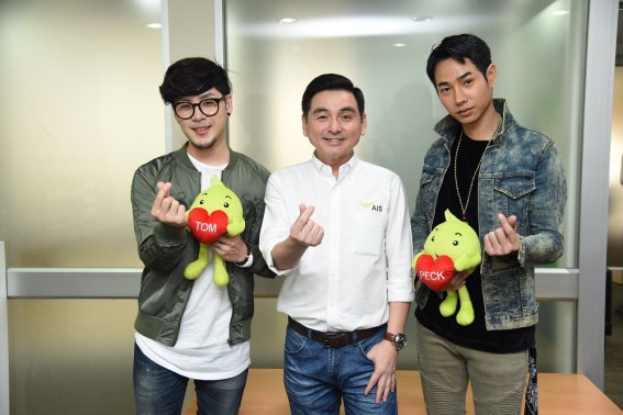 AIS ดึง “ทอม ROOM 39 , เป๊ก ผลิตโชค” เสริมทัพพรีเซนเตอร์คู่ใหม่ รุกครองใจคนรุ่นใหม่