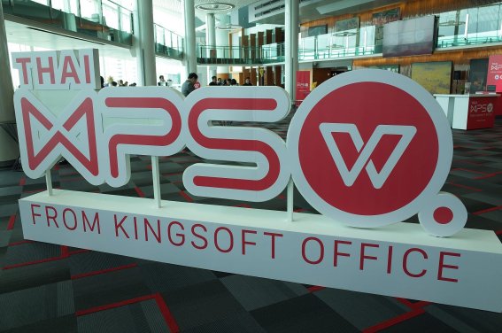 เปิดตัว Thai WPS Office ชูจุดเด่น “เข้าถึงง่าย ใช้สะดวก ราคาสบาย”