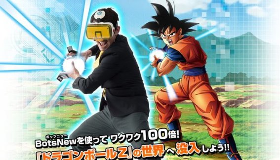 ชมคลิปโชว์การเล่นเกม Dragon Ball ฉบับ VR ด้วยชุดเบจิต้า