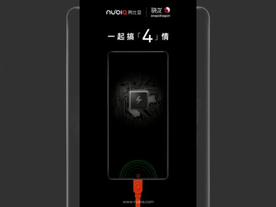 Nubia Z17 จ่อเป็นสมาร์ทโฟนรุ่นแรกที่มาพร้อมเทคโนโลยีชาร์จเร็ว Quick Charge 4.0