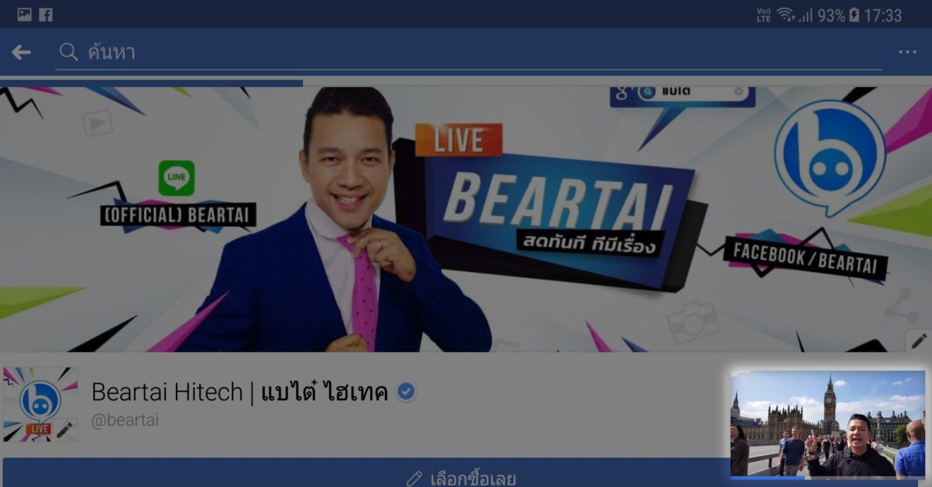 เจ๋งโพด facebook บน android สามารถเปิดวิดีโอลอยบนแอปอะไรก็ได้!