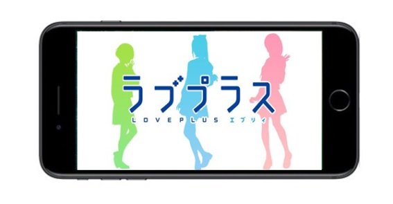 Konami เปิดตัวเกม Love Plus Every บน สมาร์ทโฟน