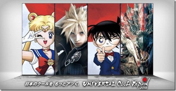 Final Fantasy และ Sailor Moon เตรียมโผล่เป็นหนึ่งในเครื่องเล่นที่ Universal Studios ญี่ปุ่น