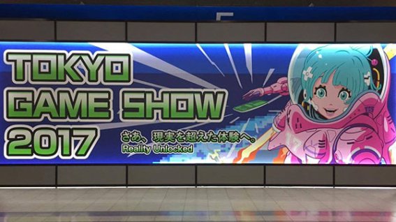 สรุปงาน Tokyo Game Show 2017 คนเข้าชมน้อยลง ส่วนปีหน้าเจอกัน 20 กันยายน 2018