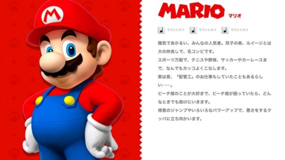 ลุงหนวด Super Mario ไม่ได้เป็นช่างประปา แล้วจ้า