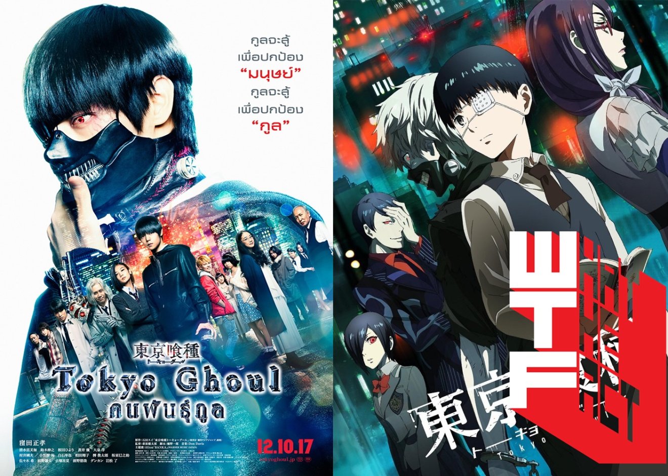 [แนะนำหนังใหม่] Tokyo Ghoul คนพันธุ์กูล-จากมังงะแอ็คชั่นสยองขวัญสู่ผลงานจอเงินสุดมันส์