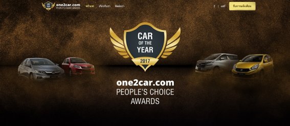 ไอคาร์ เอเชียเปิดตัวแคมเปญโหวตรางวัล People Choice Awards – Car of The Year 2017