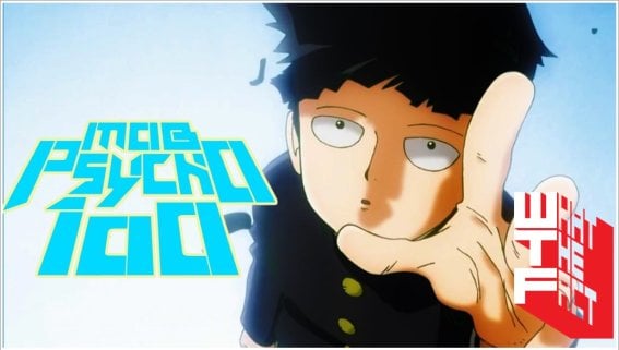 ประกาศอย่างเป็นทางการแล้ว! เตรียมสร้างอนิเมะ Mob Psycho 100 ฉบับละครคนแสดงลง Netflix !!