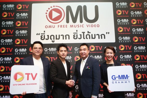 “OTV” ร่วมมือพันธมิตรค่ายเพลงยักษ์ “จีเอ็มเอ็ม แกรมมี่” ปล่อยMVผ่านแอปฯ OMU