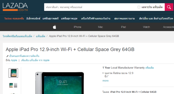 Lazada ขายสินค้า Apple อย่างเป็นทางการ หลายอย่างถูกกว่า Apple Store ไทยอีก!