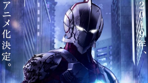 เปิดตัว Ultraman ฉบับ Anime ที่หน้าตาเหมือนกับ Ironman