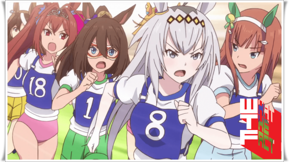 มาแล้ว!!!คลิปตัวอย่างใหม่ของอนิเมะเรื่อง “ม้าโมเอะ” Uma Musume กันเลย!!!