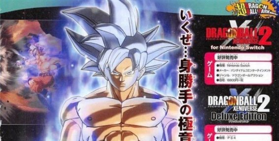 “โกคูร่างผมเทา” จะมาเป็นตัวละครในเกม Dragon Ball Xenoverse 2