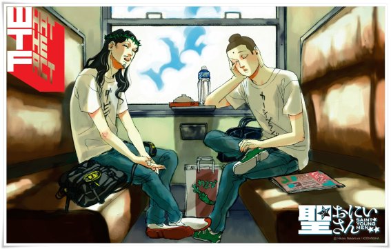 ประกาศสองนักแสดงหลักจากเรื่อง Saint Young Men ฉบับละครคนแสดง