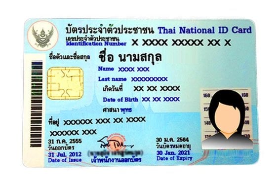 หน้าบัตรประชาชนหลุดอันตรายแค่ไหน? มีแค่สำเนา ทำธุรกรรมกับรัฐและเอกชนได้จริงหรือ?