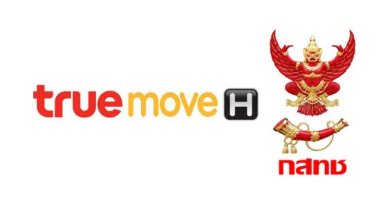 กสทช. สั่งให้ TrueMove H มีมาตรการเยียวยาลูกค้า รับผิดชอบลูกค้าที่ได้รับผลกระทบ