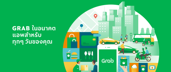 Grab เผยวิสัยทัศน์เมืองอัจฉริยะ พร้อมก้าวสู่การเป็นแอปฯสำหรับทุกวันของผู้บริโภค