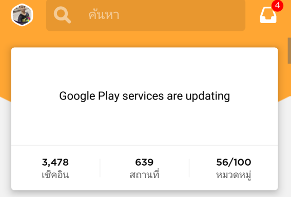 [แบไต๋ทิป] วิธีแก้มือถือ Huawei ขึ้น “Google Play services are updating” และบาง App เด้งออก