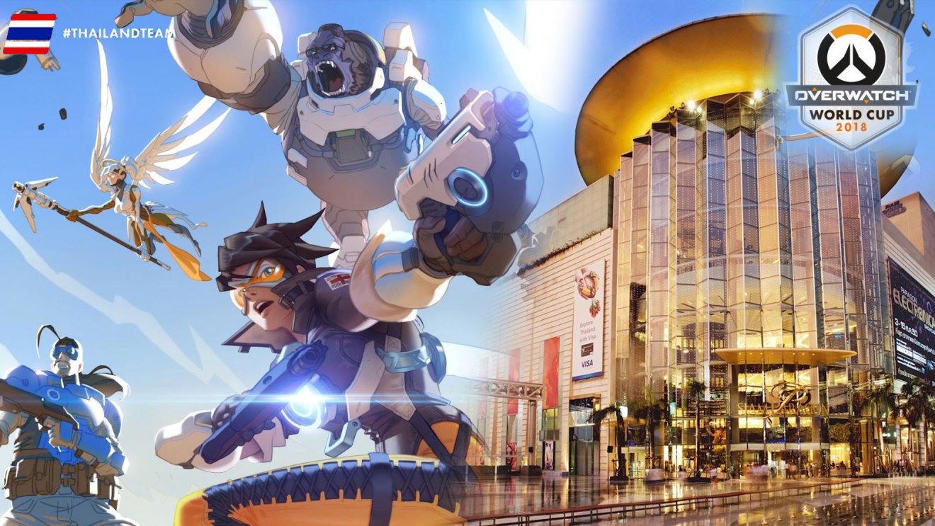 ร่วมเชียร์คนไทยกับ Overwatch World Cup 2018 ที่สยามพารากอน !!