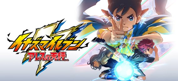 Inazuma Eleven Ares เตรียมออกวางจำหน่ายให้กับฝั่งตะวันตก ภายในปี 2019 เเละ Level-5 จะผลักดันให้เป็น E-Sport อีกด้วย