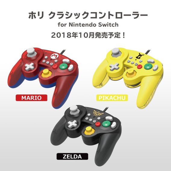 Hori เปิดตัวจอย GameCube ถึง 3 เเบบ เตรียมพร้อมสำหรับ Super Smash Bros. Ultimate