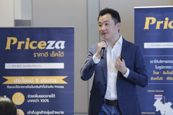 Priceza ผนึกพันธมิตร “ธนาคาร” ต่อยอด Priceza Money อำนวยความสะดวกผู้ซื้อ