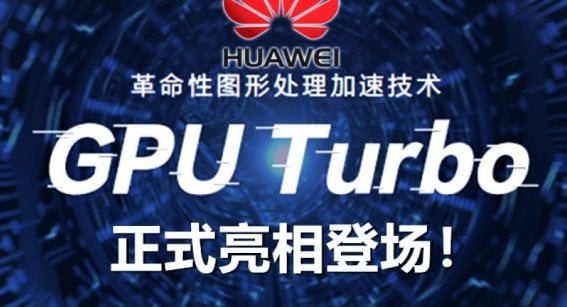 Huawei ปล่อยกำหนดการอัปเดตฟีเจอร์ GPU Turbo สำหรับสมาร์ทโฟน