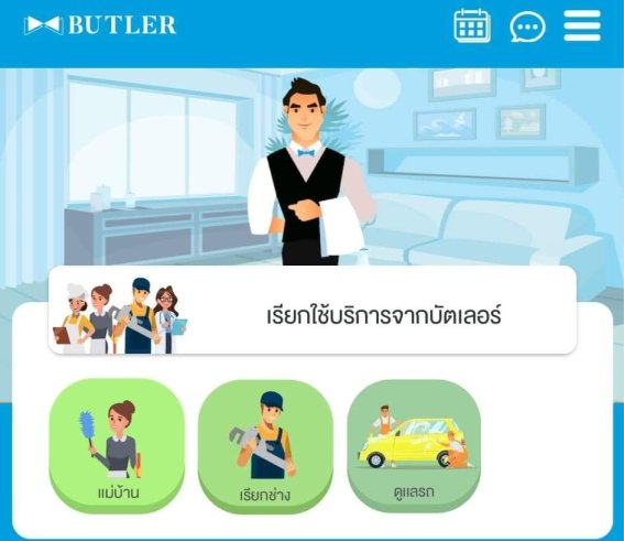 เปิดตัวแอปฯ “BUTLER” แพลทฟอร์มครบวงจร ตอบโจทย์นิติบุคคลและผู้อยู่อาศัย