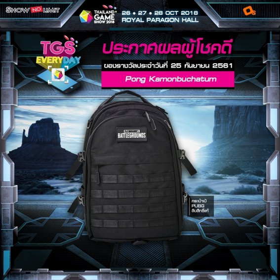 ยินดีกับผู้โชคดีกิจกรรม TGS EVERYDAY ประจำวันที่ 25 ก.ย. 61 รีบซื้อบัตรงาน TGS 2018 แล้วไปลุ้นรางวัลกัน