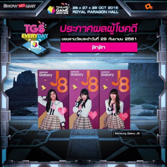 ฟินแน่กับผู้โชคดีจากกิจกรรม TGS EVERYDAY ประจำวันที่ 29 ก.ย. 61 รีบซื้อบัตรงาน TGS 2018 แล้วไปลุ้นรางวัลกัน