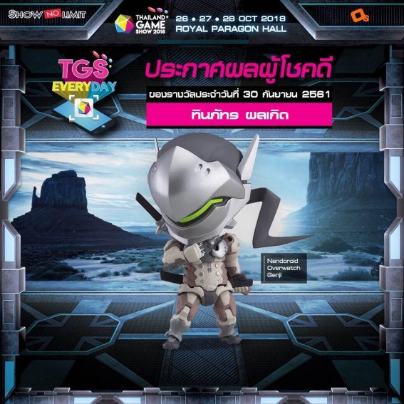 ฟินให้สุดกับผู้โชคดีจากกิจกรรม TGS EVERYDAY ประจำวันที่ 30 ก.ย. 61 รีบซื้อบัตรงาน TGS 2018 แล้วไปลุ้นรางวัลกัน